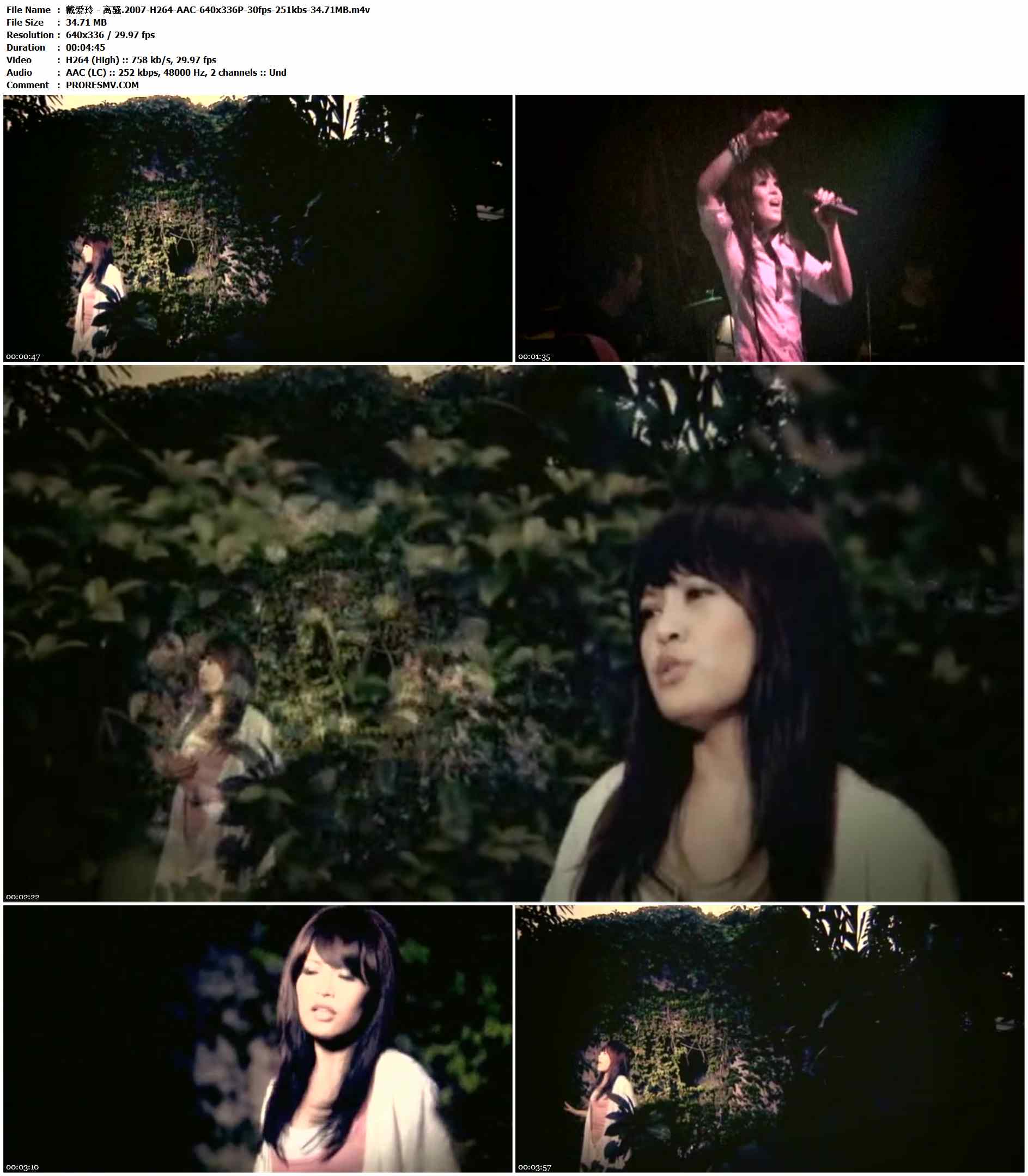 戴爱玲 - 离骚.2007-H264-AAC-640x336P-30fps-251kbs-34.71MB官方MV_高清MV